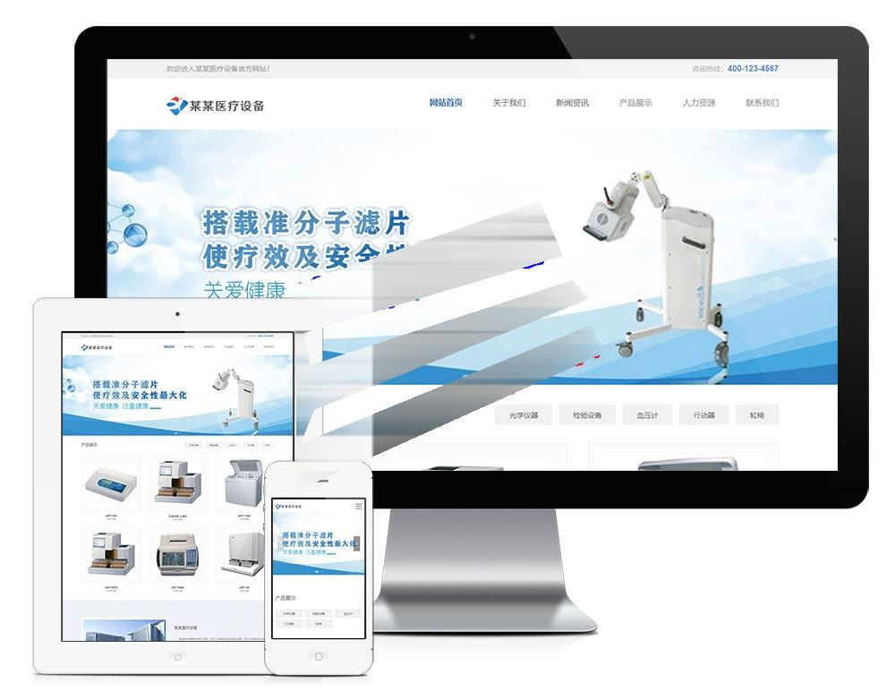 易优cms响应式医疗检测设备公司网站模板源码自适应手机端-小栈资源网