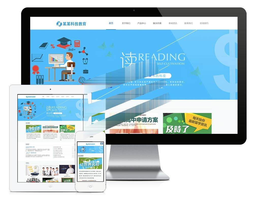易优cms响应式专职科技教育公司网站模板源码自适应手机端-小栈资源网
