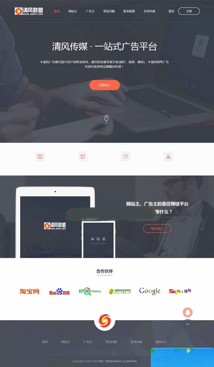 中易广告联盟v9黑色高端网站模板-小栈资源网