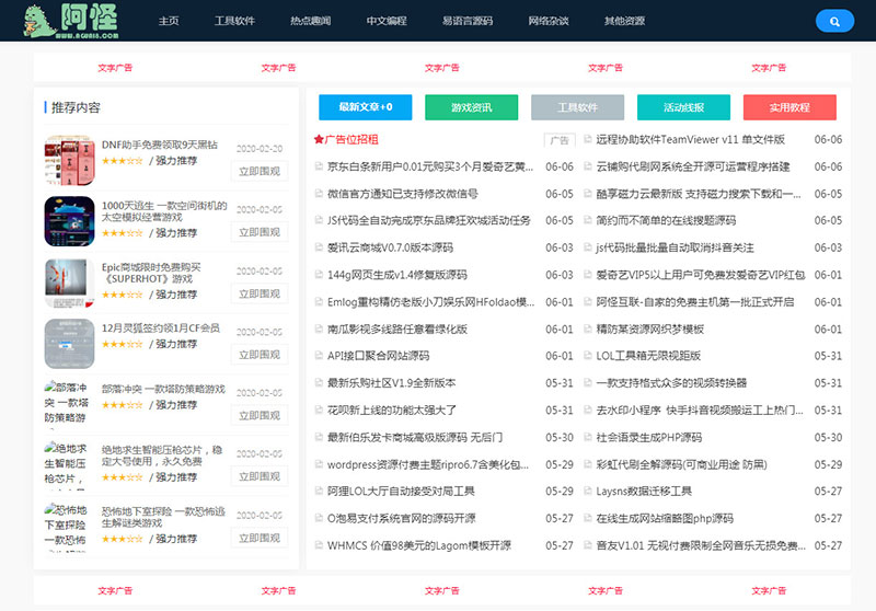 Emlog简洁新颖风格资源分享网模板-小栈资源网