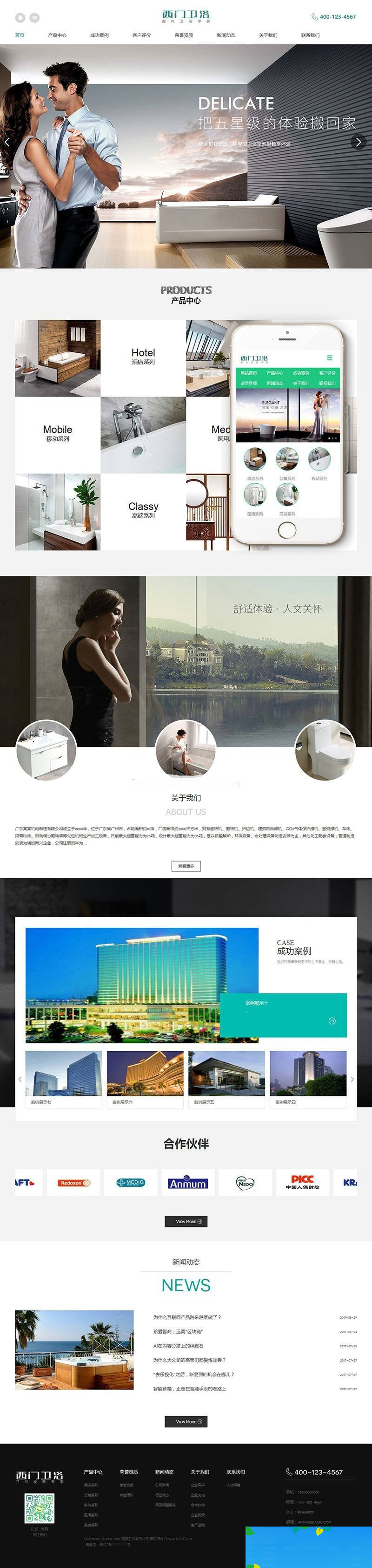 织梦dedecms家居卫浴设计公司网站模板(带手机移动端)-小栈资源网
