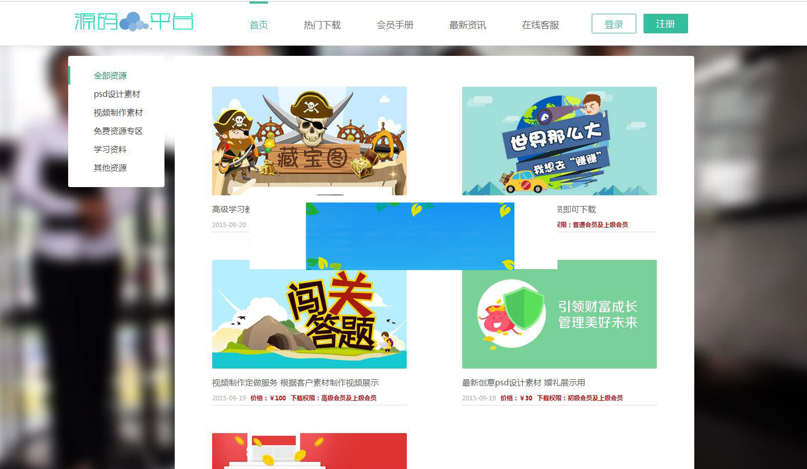 PHP会员充值虚拟资源下载系统源码-小栈资源网