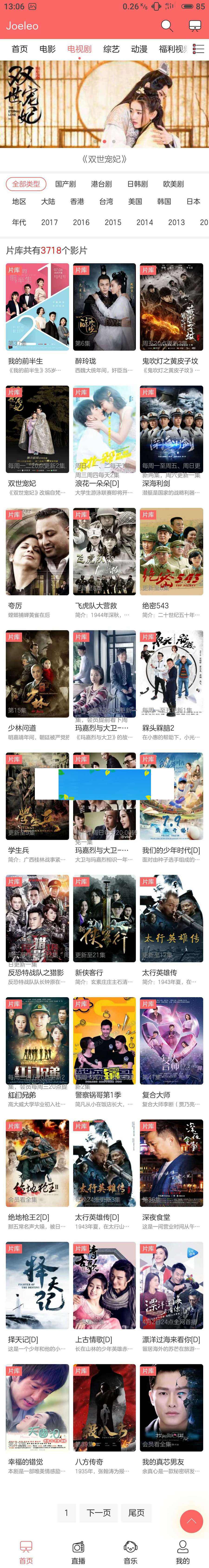 苹果cms时尚电影影视模板手机版+去除授权-小栈资源网