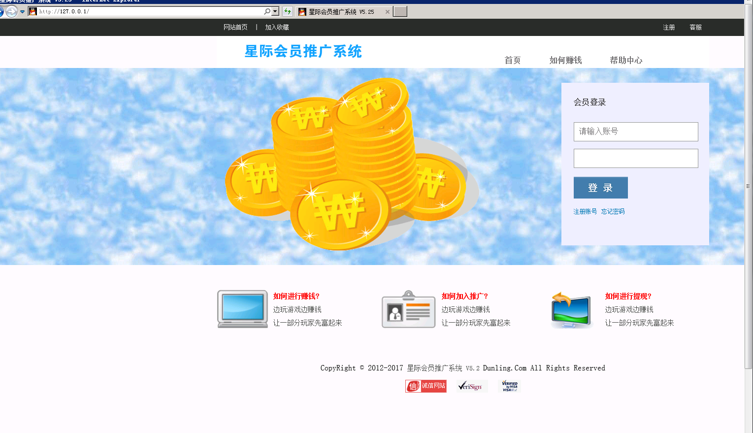 PHP星际会员推广系统源码-小栈资源网