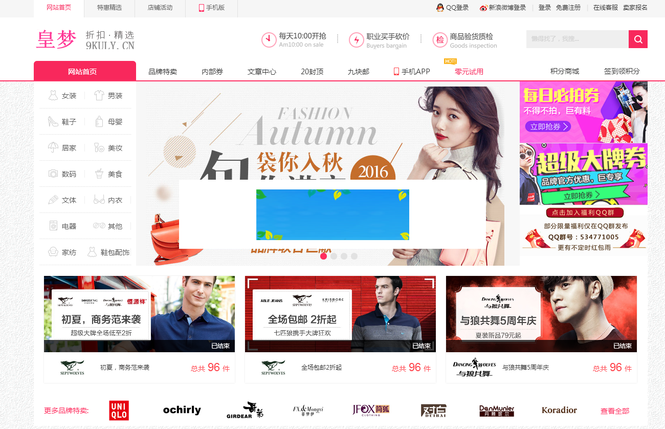 php淘宝客网站源码一键自动采集优惠劵送APP淘宝客赚钱-小栈资源网