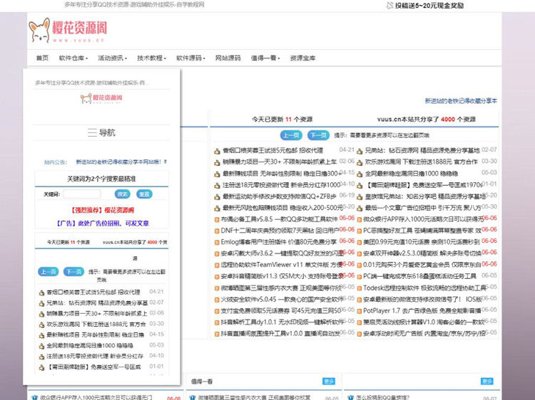 Emlog仿大表哥娱乐资源网模板-小栈资源网