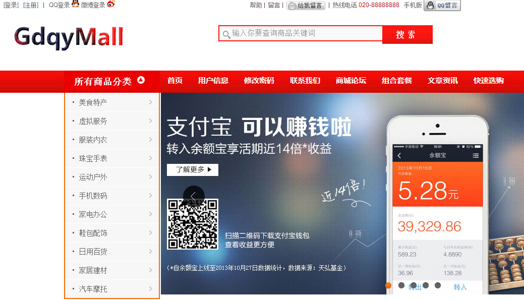 java+mysql网上商城项目源码前台+后台-小栈资源网