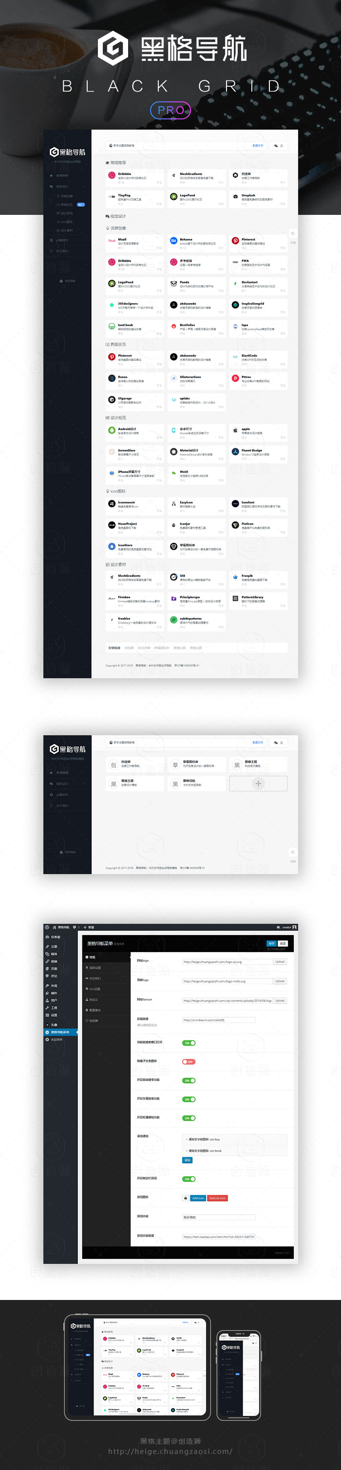 WordPress黑格网址导航主题blackgrid-小栈资源网