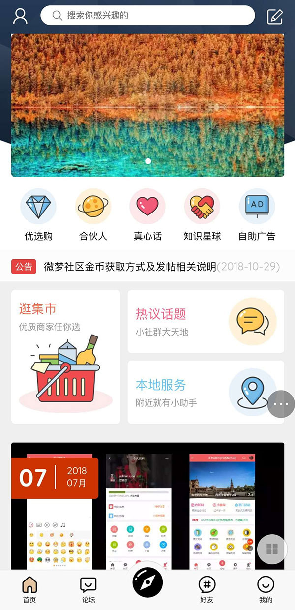 HYBBS2.3论坛超漂亮UI界面M-小栈资源网