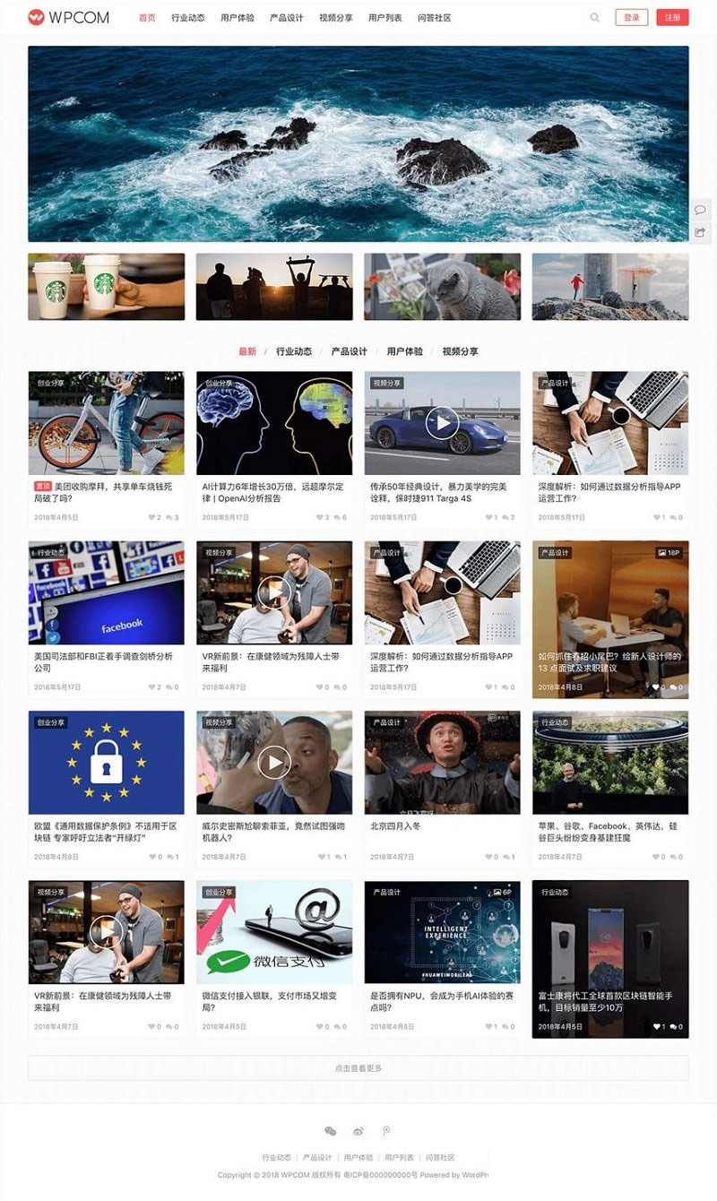 WordPress图片视频类主题模板JustMediaV2.7.3主题-小栈资源网