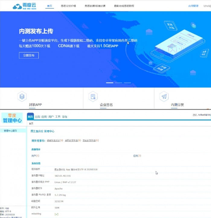 PHP一键在线IOS免签封装APP分发平台网站源码-小栈资源网