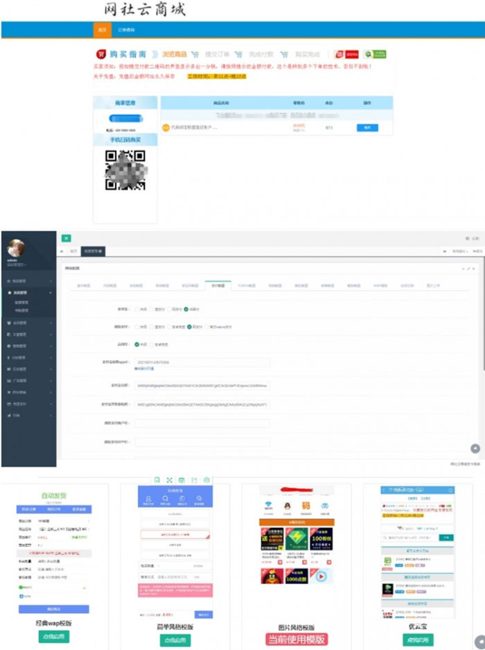 Thinkphp内核伯乐个人发系统源码高级版-小栈资源网