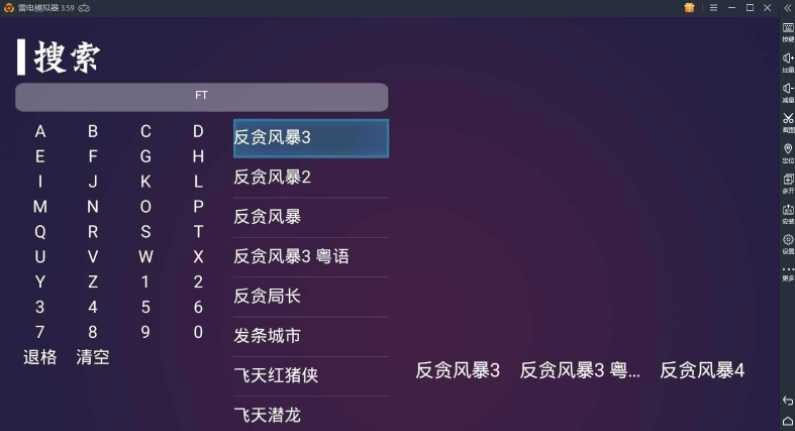 2020电视盒子TV开源E4A电视影视APP源码-小栈资源网