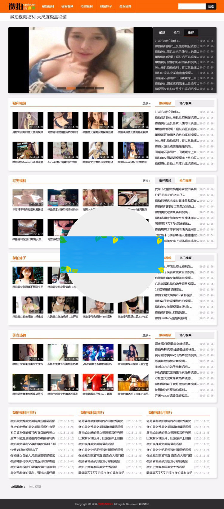 PHP微拍视频网站源码支持自动采集数据WAP自适应-小栈资源网