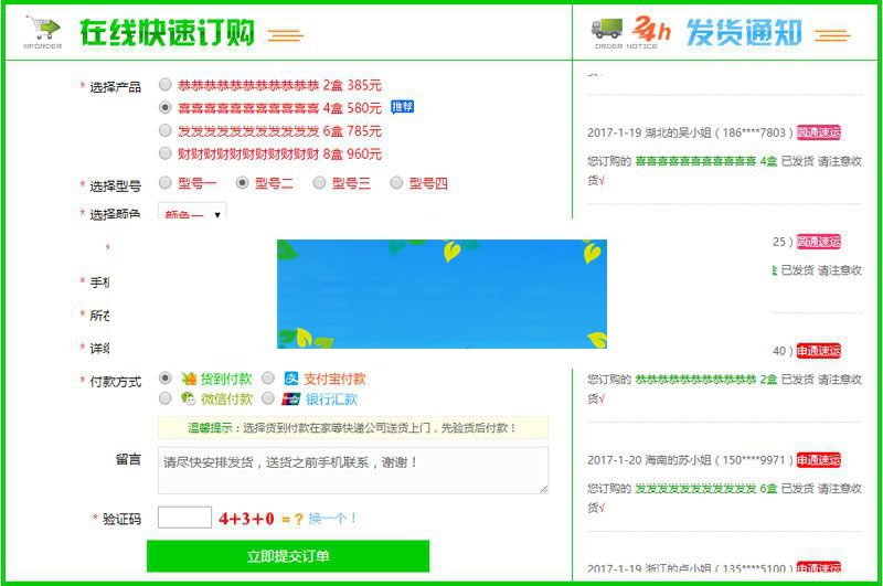 PHP在线订单系统源码WAP自适应-小栈资源网