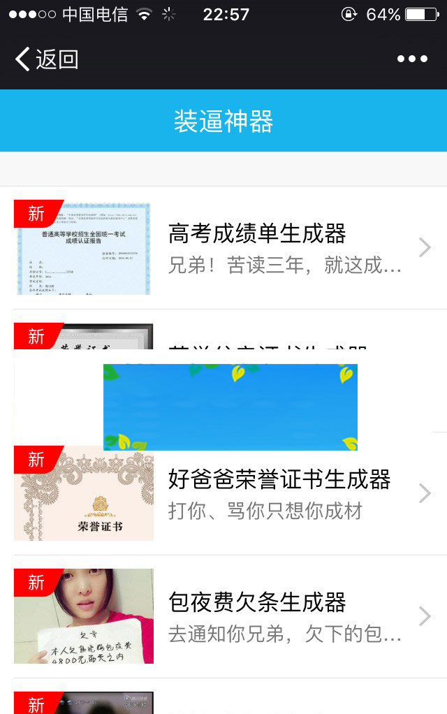 PHP装逼神器V8.0完整版朋友圈装逼图片生成器网站源码-小栈资源网
