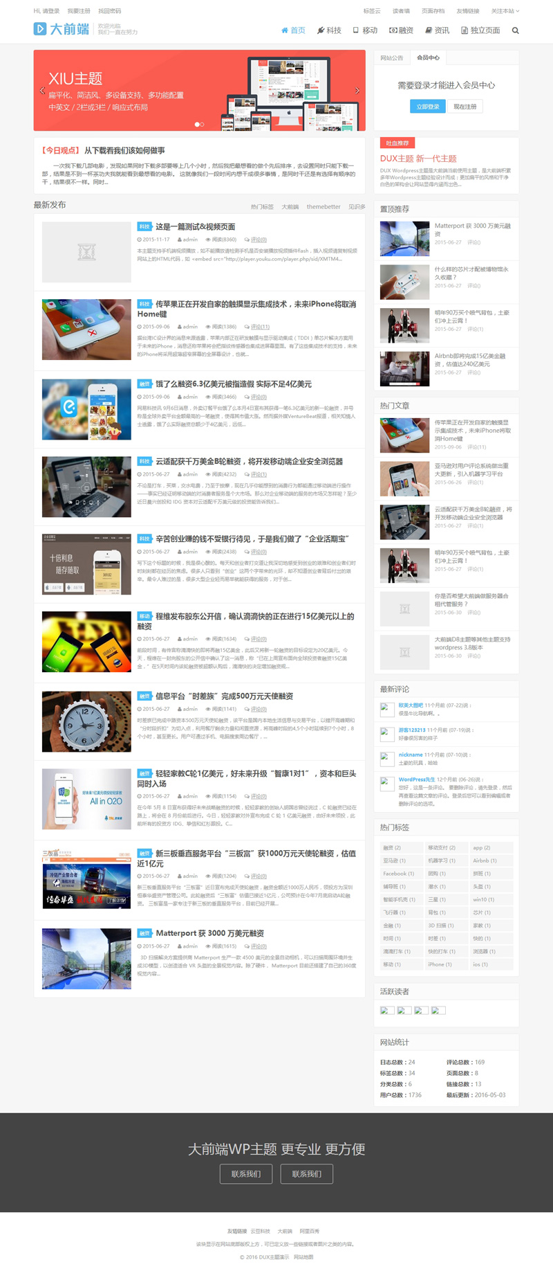 WordPress博客主题大前端DUX主题1.8版本-小栈资源网