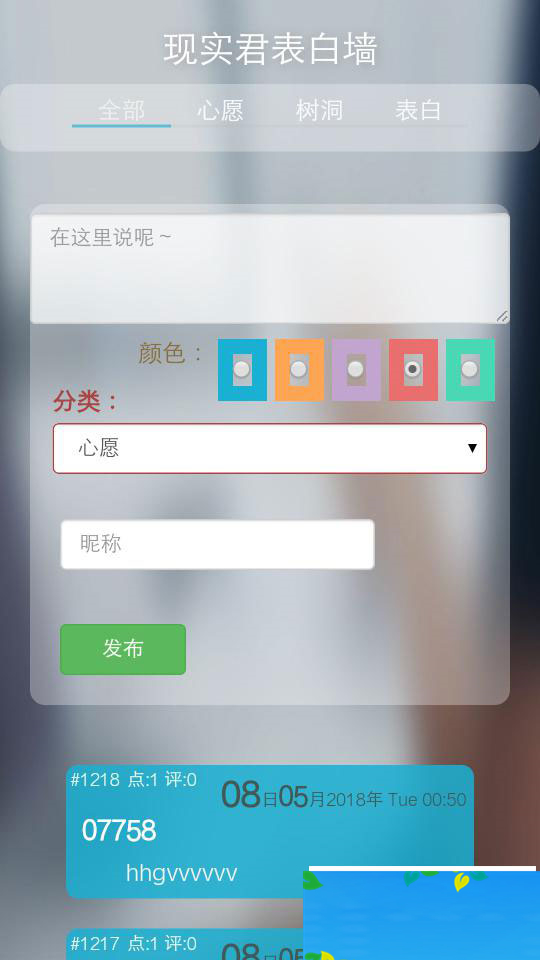 非常好看的PHP表白墙源码（心愿，树洞，表白）-小栈资源网