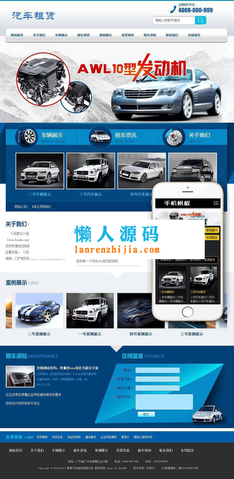 织梦dedecms汽车零配件生产维修保养企业网站模板(带手机端)-小栈资源网