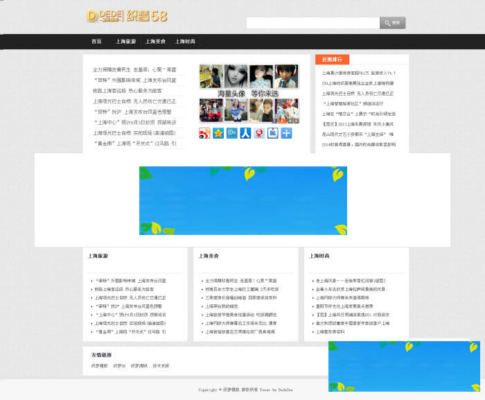 织梦dedecms小清新文章资讯网站模板-小栈资源网