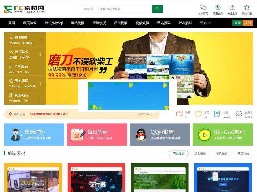 大气织梦dedecms素材资源源码下载站会员上传获取积分金币可提现-小栈资源网