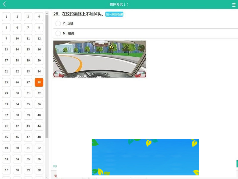 Thinkphp3.2驾校在线考试系统源码手机+PC+平板自适应-小栈资源网