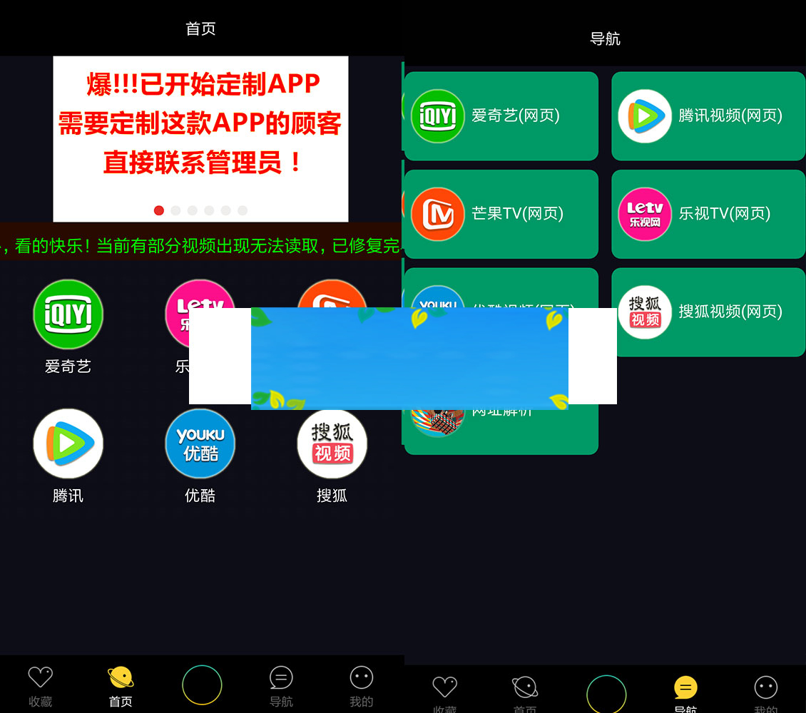 影视APP配套授权软件在线支付自动采集电影+视频安装教程（可赚钱）-小栈资源网