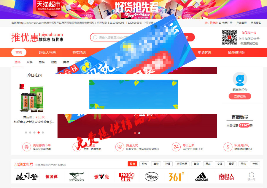 2018最新推券客cmsv2.2授权版PC+WAP手机端-小栈资源网
