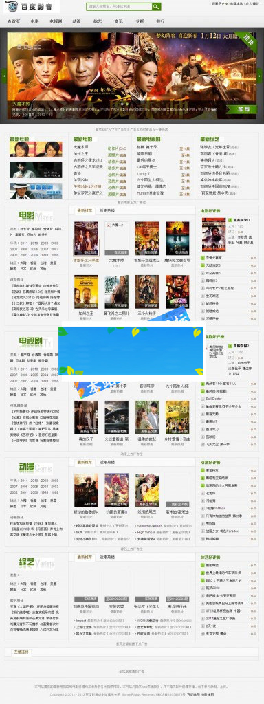 PHP百度影音电影网站源码（带采集可生成HTML）-小栈资源网