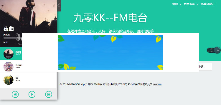 仿云上的日子FM电台音乐网站源码-小栈资源网