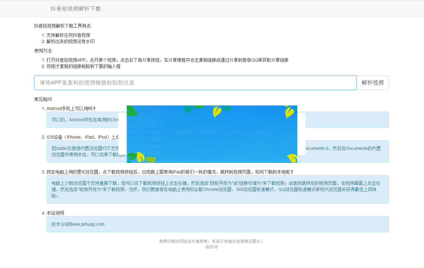 抖音短视频在线解析下载工具无水印附源码-小栈资源网