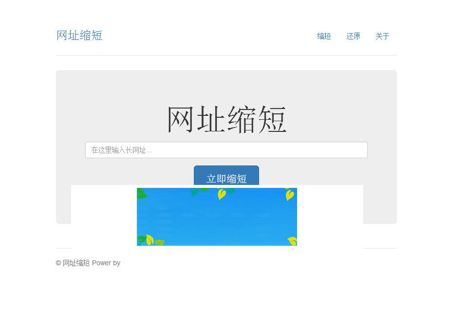 PHP网址缩短源码t.cn接口生成短网址-小栈资源网
