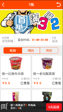 PHP得推校园O2O系统源码-小栈资源网