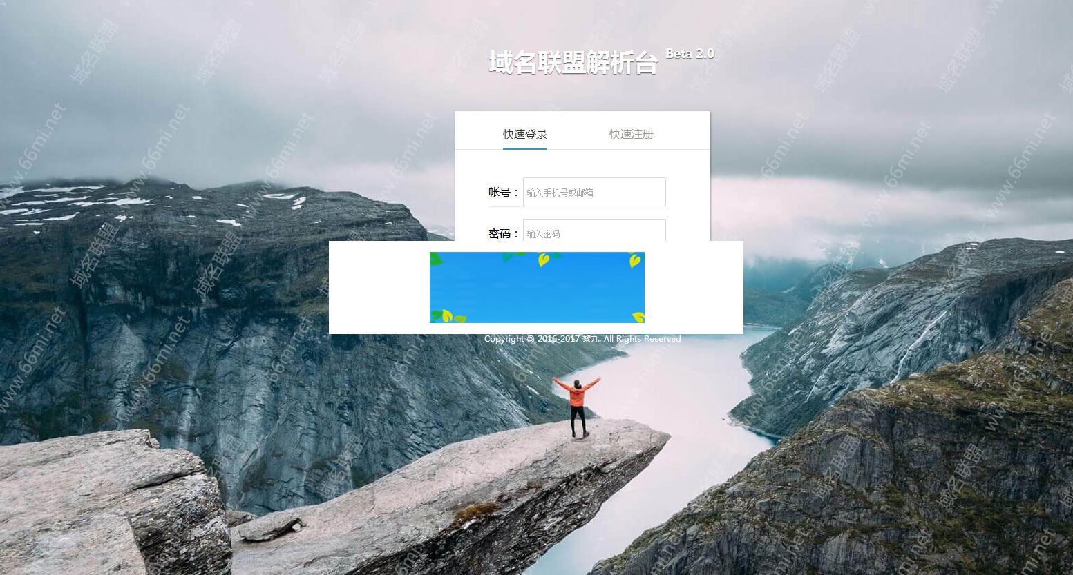 ThinkPHP快乐二级域名分发系统源码-小栈资源网
