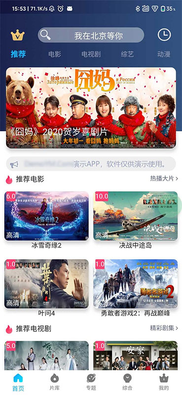 精美苹果cms影视双端同步APIcloud混合原生APP源码-小栈资源网