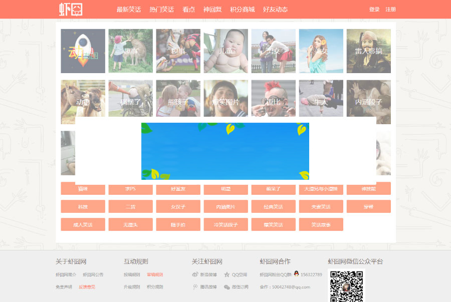 ThinkPHP笑话系统CMS网站源码6套PC端模板+1套WAP模板-小栈资源网