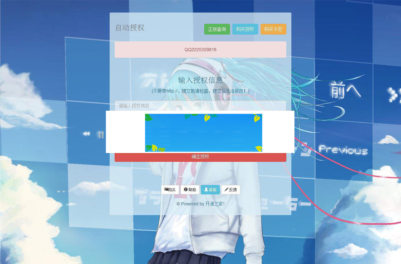 PHP自动授权系统+卡密域名授权源码-小栈资源网