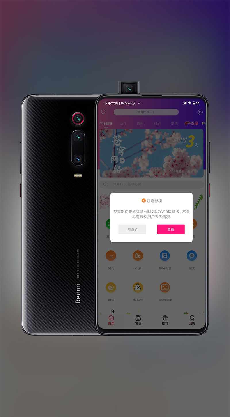 Thinkphp全新千月苍穹影视双端APP源码内附安装教程-小栈资源网