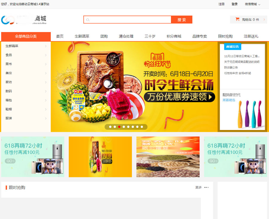 ASP.NET移动云商城3.4社区多门店O2O商城源码+商城APP+门店APP+商城小程序+门店小程序-小栈资源网