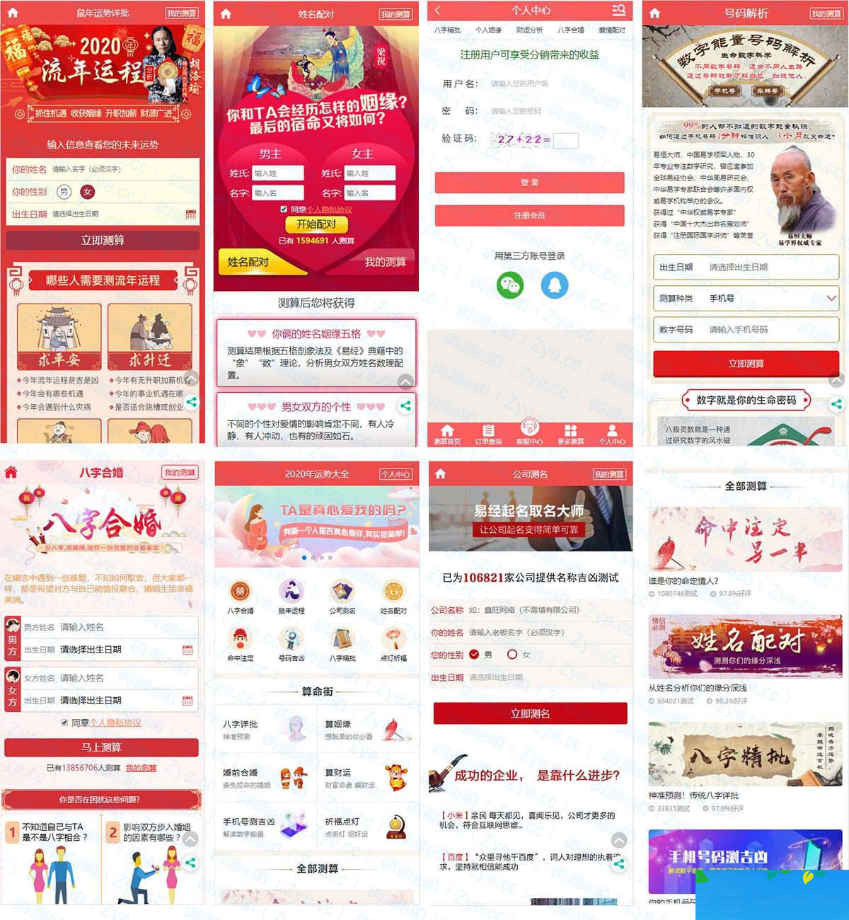 PHP开运网运势测算网站源码公司起名风水起名八字算命算财运姻缘-小栈资源网