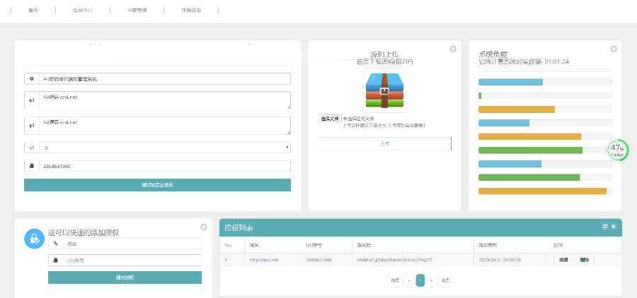 全新UI界面PHP域名授权系统源码卡密自助授权-小栈资源网