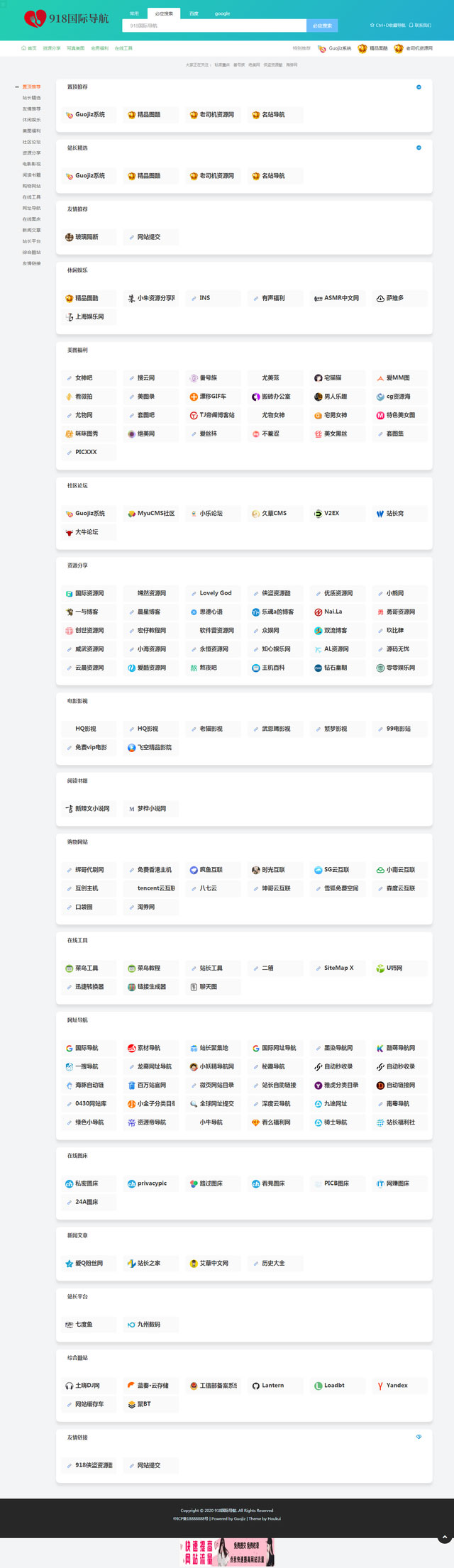Thinkphp仿918国际导航简洁模板网址导航整站源码+数据打包-小栈资源网