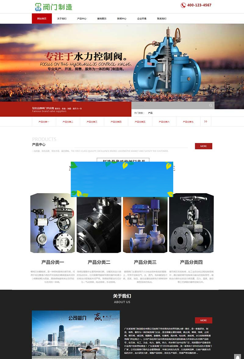 织梦dedecms响应式阀门制造五金机械设备公司网站模板(自适应手机移动端)-小栈资源网