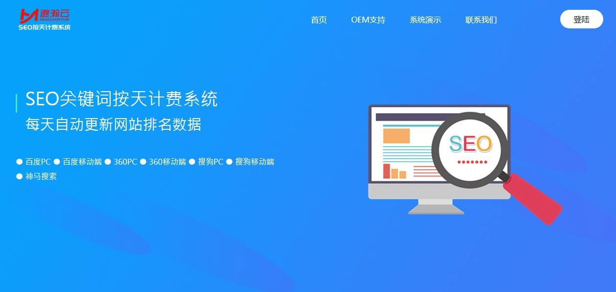 Thinkphp内核SEO按天计费系统源码聚合SEO关键词按天自动扣费-小栈资源网
