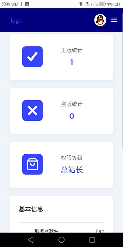 2020全新PHP小鬼授权源码系统解密版-小栈资源网