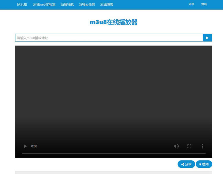m3u8视频文件在线播放器在线播放接口附成品源码-小栈资源网