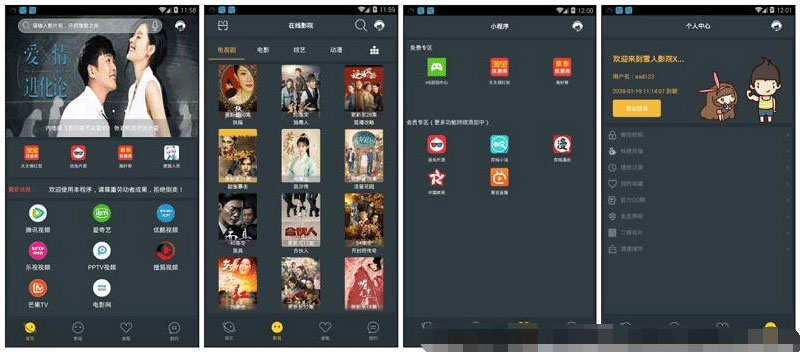 E4A雪人影视APP源码升级版带直播功能与代理系统打包所有E4A类库-小栈资源网