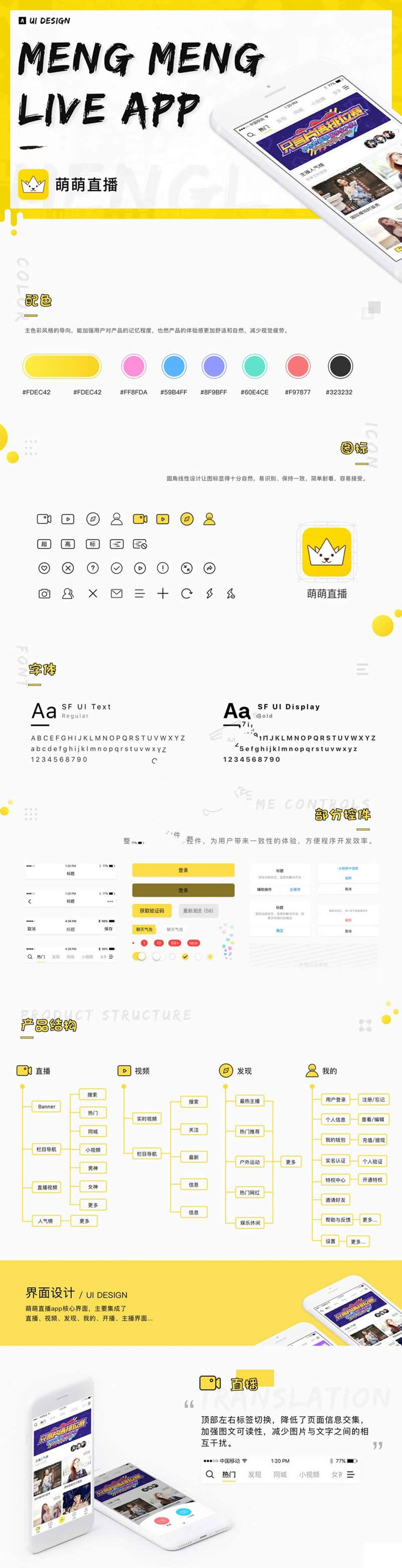 2020新款萌萌直播社交视频社区APP源码安卓+ios双端原生源码后端+代理端源码-小栈资源网