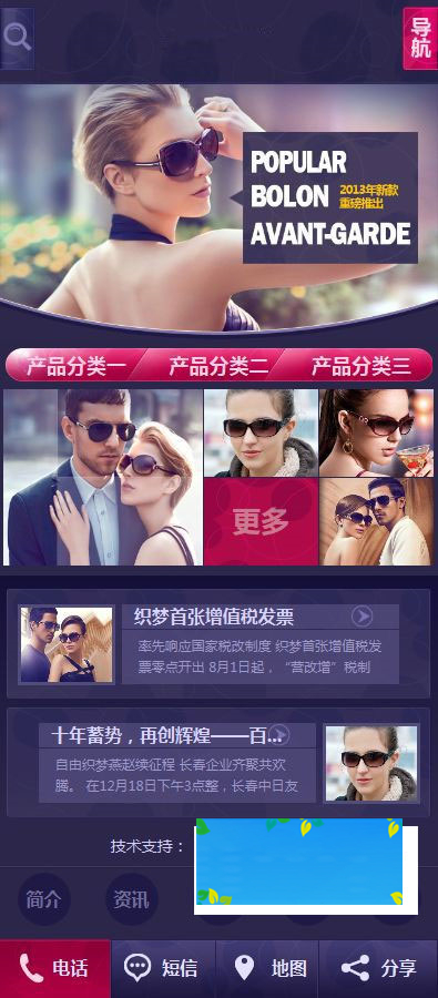 紫色时尚风格手机移动端织梦dedecms企业网站模板-小栈资源网