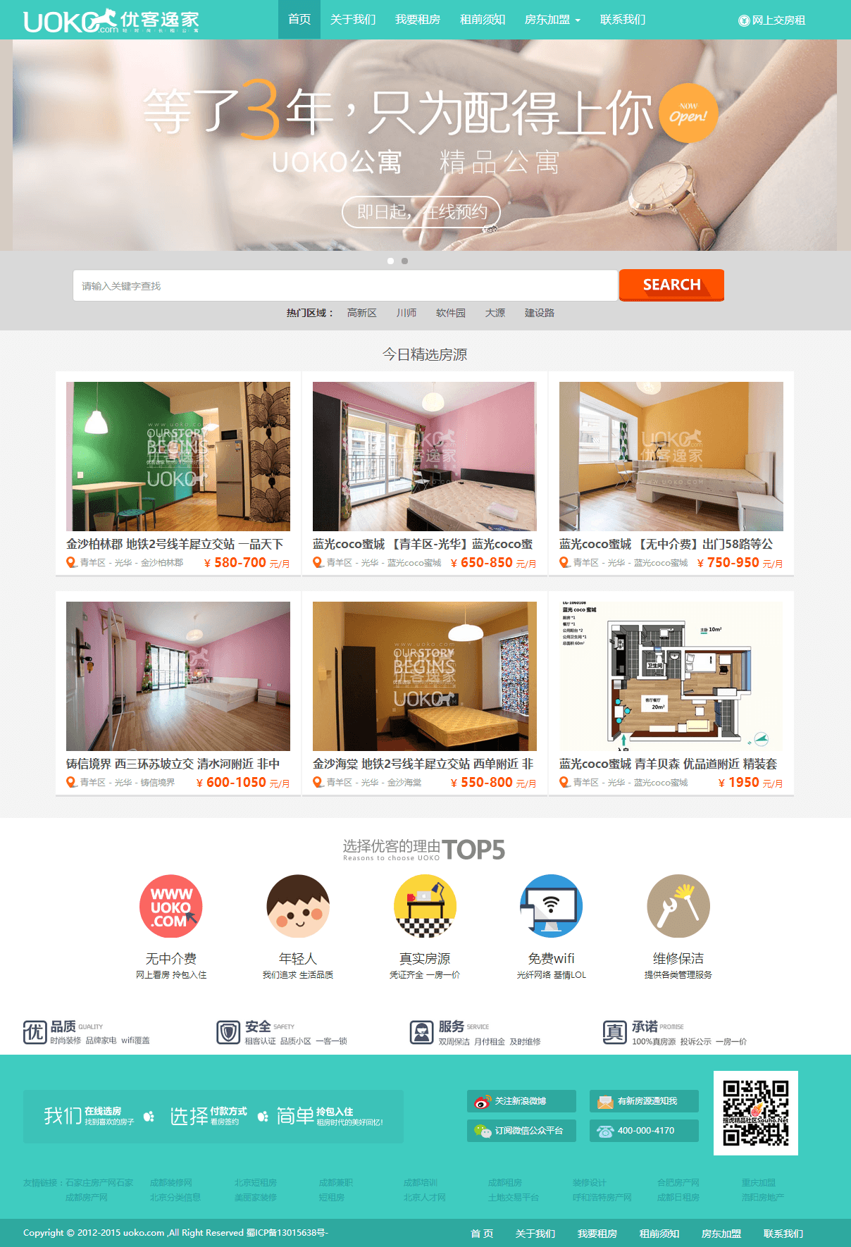 织梦dedecms仿优客逸家租房网整站源码-小栈资源网